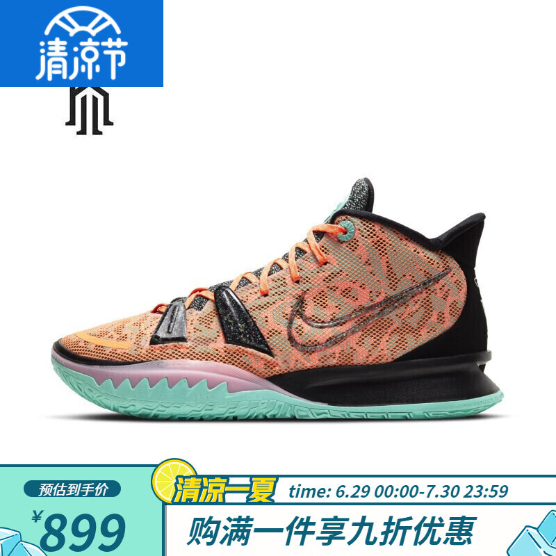 nike耐克官方官网旗舰男全黑橘绿玩转未来篮球鞋运动休闲鞋情侣鞋男鞋