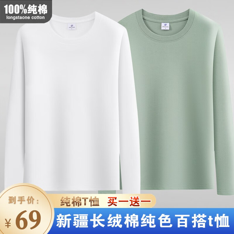 男士T恤查历史价格|男士T恤价格历史