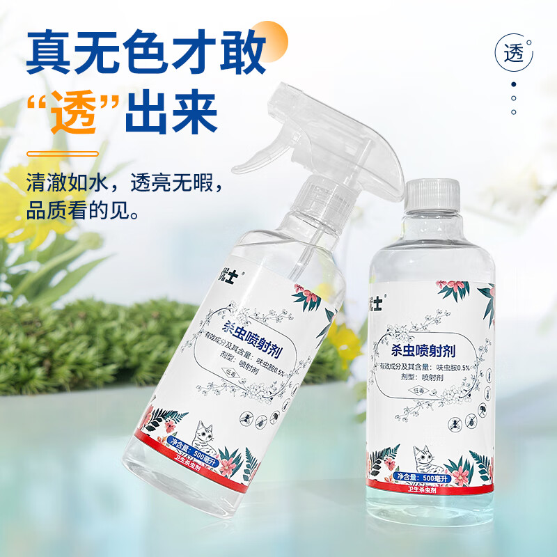 优士室内去除小飞虫克星厨房垃圾桶下水道驱赶苍蝇灭杀果蝇杀虫剂 加强款2瓶 立省19.9
