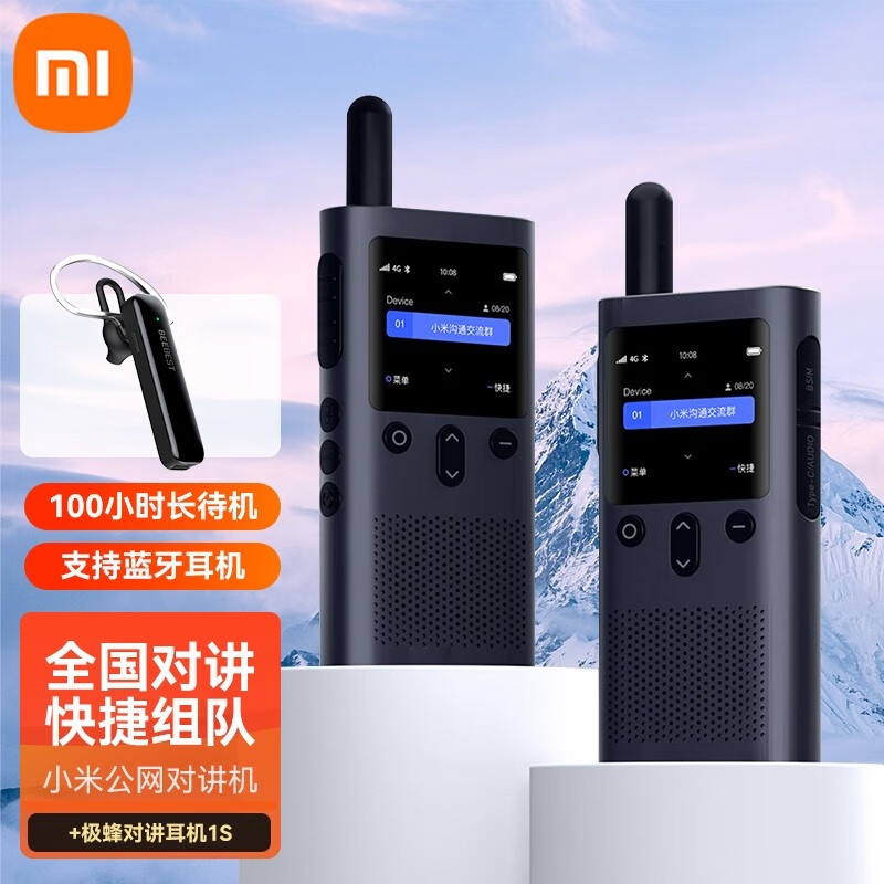 С�ף�MI�� С�׹����Խ���3 4Gȫ�������繫���Խ�����������Զ����ȫ��ͨ�����Լ�������������̨������ �Խ���+����Խ�����1S