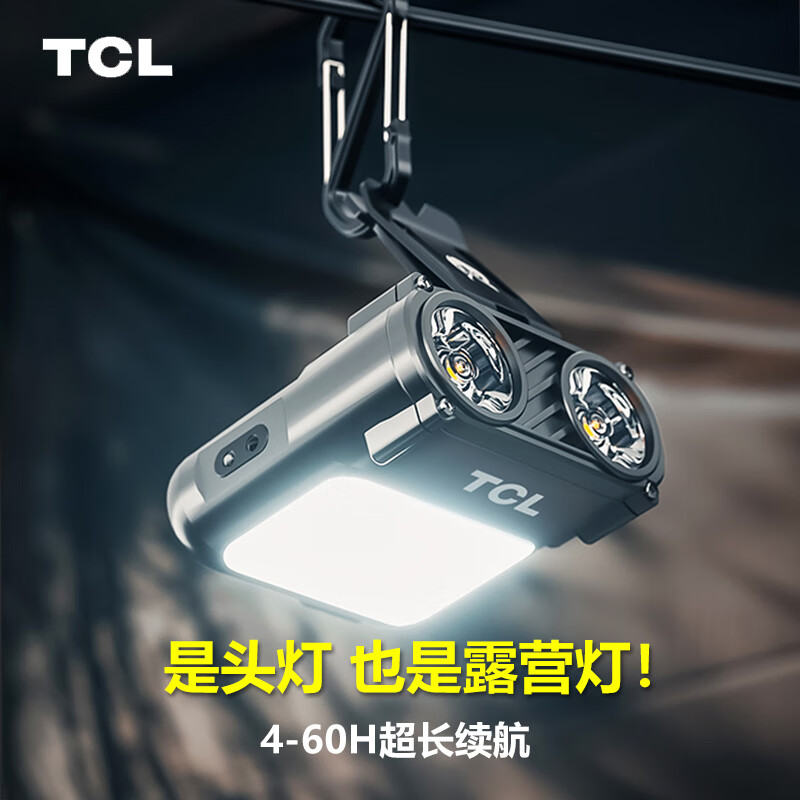 过来人曝光TCLMD86感应头灯真实使用感受？优缺点都有哪些