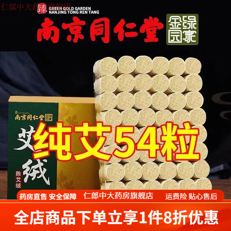 艾柱南京纯艾草柱家用十年陈 艾条艾柱批发家用纯艾绒南京十年陈艾柱
