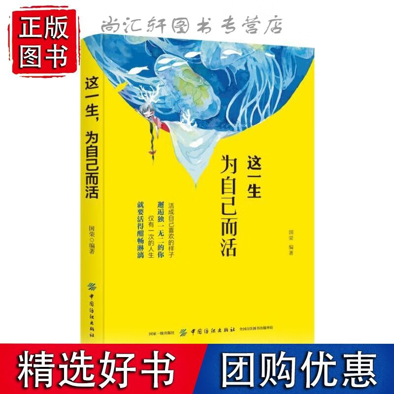 这一生,为自己而活