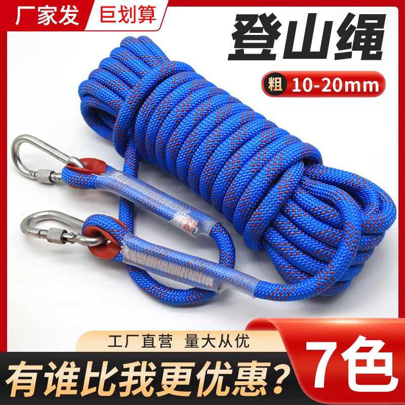 扬笙福绳子耐磨彩色编织绳装饰捆绑绳超强拉力尼龙绳逃生绳拖车绳帐篷