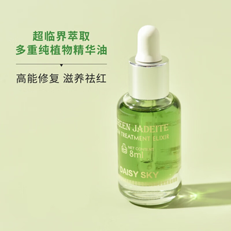 雏菊的天空翡冷翠夜间修护精华油改善闭口舒缓 翡冷翠30ml*1