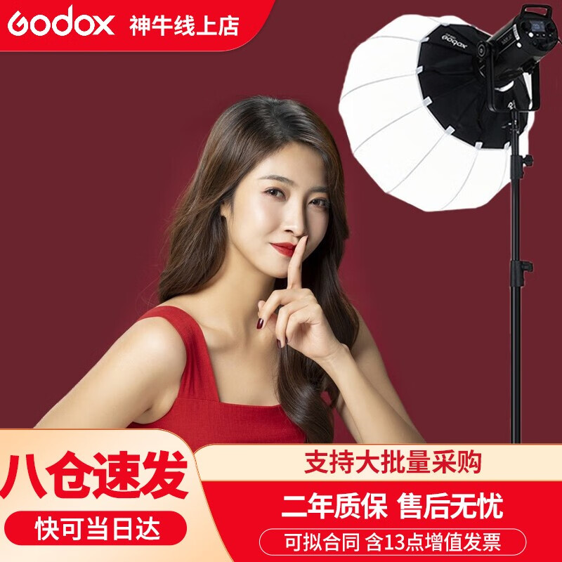 神牛（Godox）SL150IIBi双色温补光灯是否适合我的直播间？插图