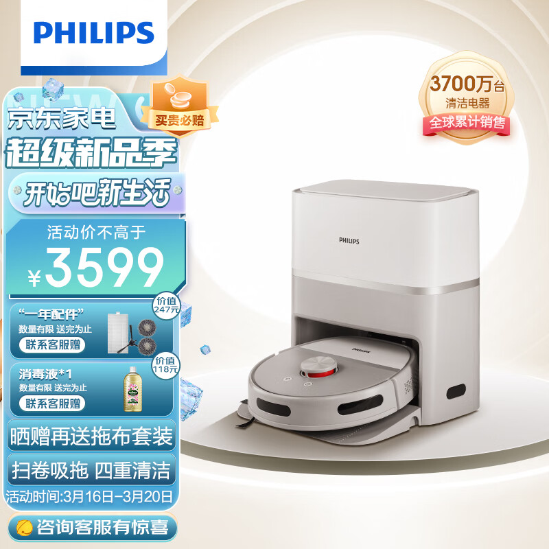 飞利浦（Philips）小飞碟R6 Slim全自动扫地机器人超薄扫拖一体自动清洗拖地机器人XU6500/82