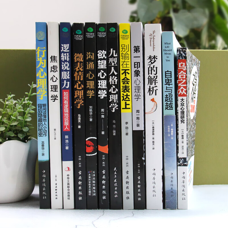受益一生的成功学详情图