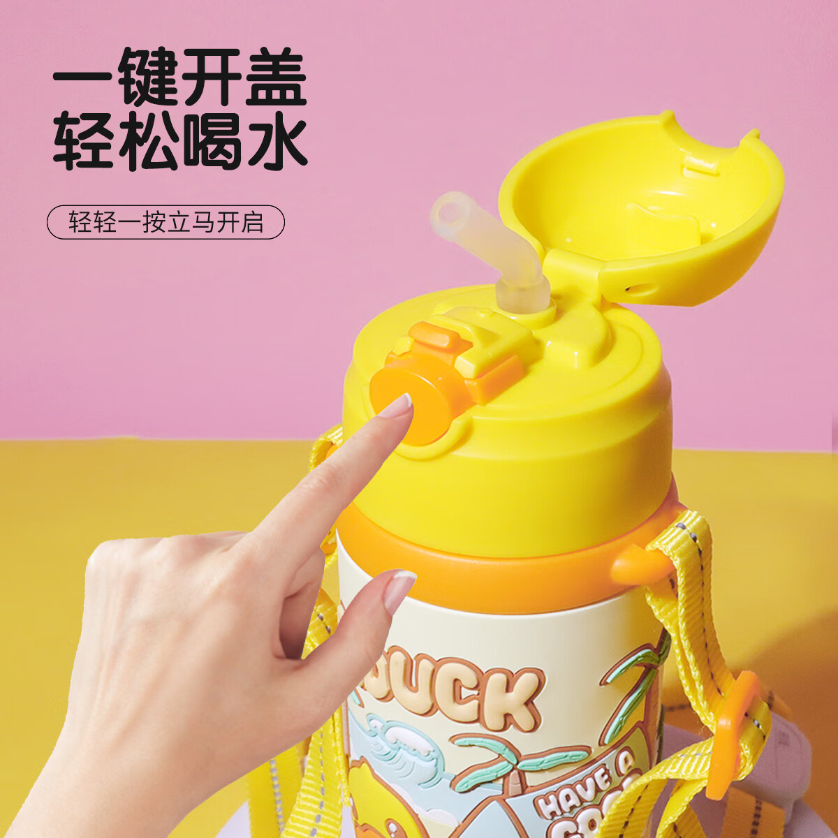 B.Duck小黄鸭儿童保温杯吸管杯316不锈钢儿童保温水杯婴幼儿保温杯 黄色 420ml