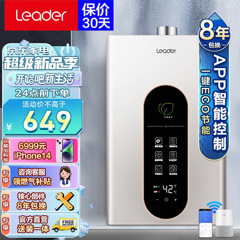 海尔（Haier）燃气热水器天然气家用恒温强排式节能省气即热洗澡智能大屏变频风机专利防冻上门安装 【统帅LY】12升 APP智能+大屏操控+五重净化使用感如何?