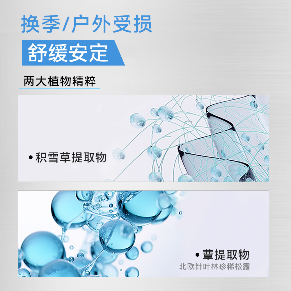 芙清舒缓修护精华液 油敏感肌 闭口修护屏障改善抑反复 次抛 水润保湿 舒缓修护次抛单盒【1.5ml*30支】