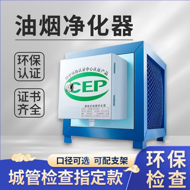 万保乐油烟净化器商用6000油烟净化器饭店餐饮专用商用厨房一体机小型家用静电油烟分离器应付环保检查 6000风量方口40*40cm怎么看?