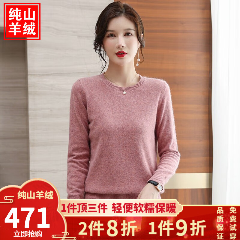 羊绒衫网购最低价查询|羊绒衫价格历史