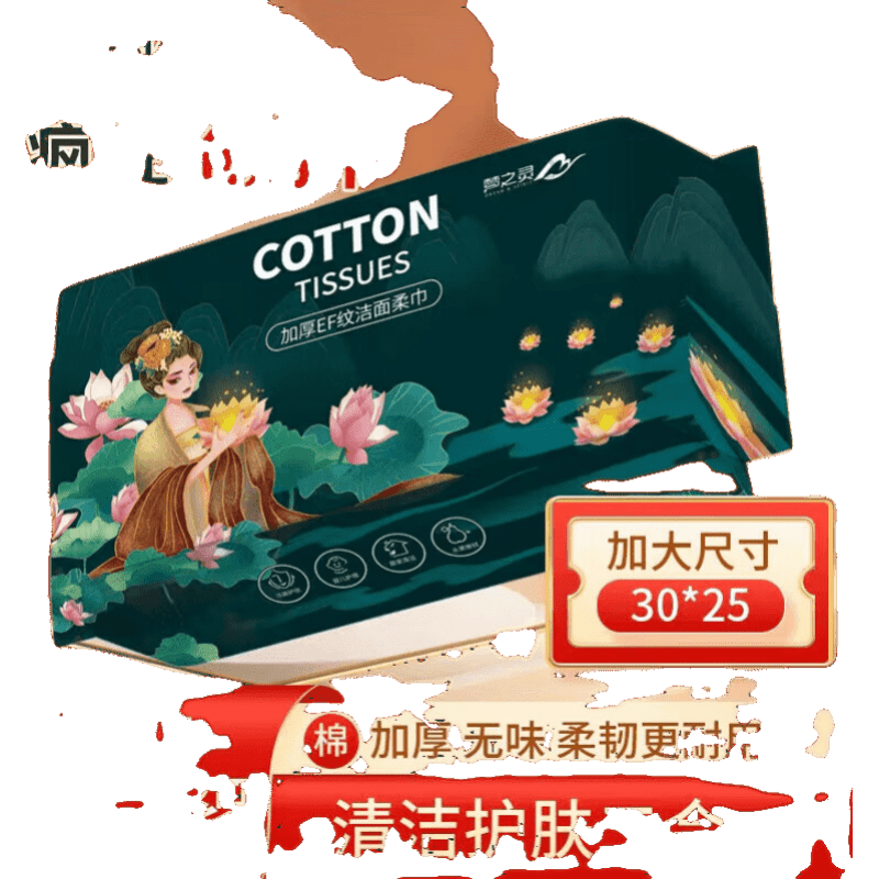 清洁干巾商品历史价格查询|清洁干巾价格走势图