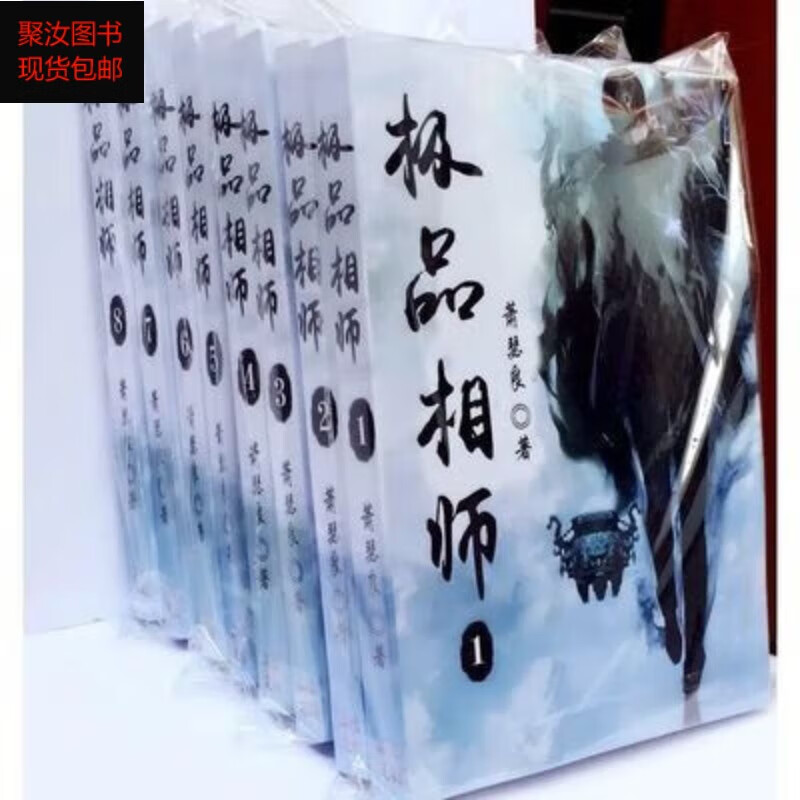 《相师》完整版免费