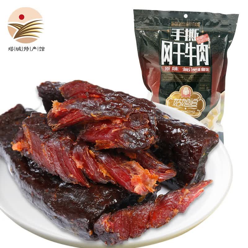 姑娘追【塔城馆】姑娘追手撕风干牛肉小零食原味香辣孜然500g 原味