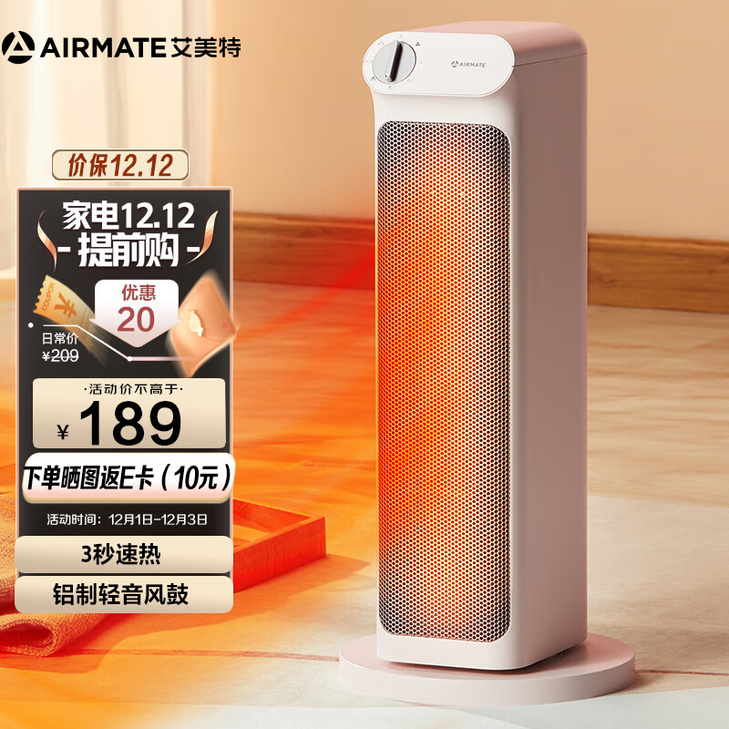 艾美特（Airmate）“温室系列”取暖器/电暖器/电暖气片家用/电暖风机塔式速热节能热风机HP20-K11