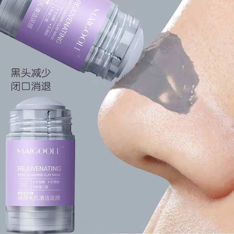 Maigoole 毛孔排出脏东西 去黑头粉刺收缩毛孔清洁泥膜男女40g使用感如何?