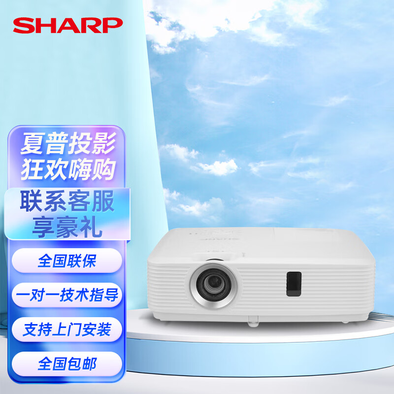 夏普 (sharp)xg-h420xa 投影仪 办公会议室 投影机家用 4200流明 3lcd