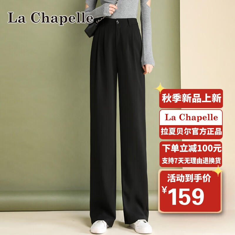 拉夏贝尔 La Chapelle 休闲裤女2022年新秋季女装时尚休闲款高腰显瘦西装裤百搭薄款小个子直筒裤女 黑色 M