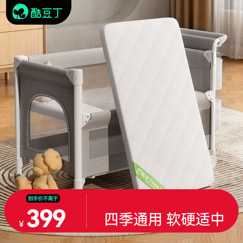 酷豆丁婴儿床垫椰棕儿童床垫家用四季可用