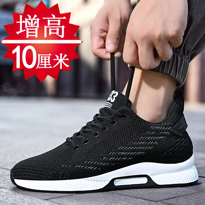 查看增高鞋历史价格|增高鞋价格比较
