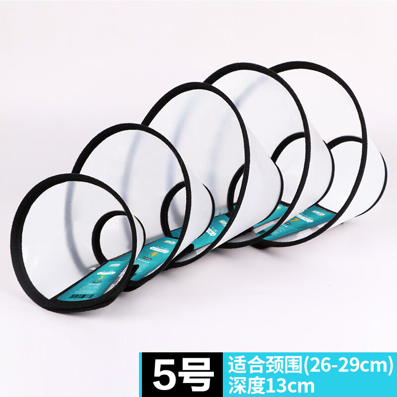 憨憨乐园伊丽莎白圈耻辱圈狗狗项圈猫头套项圈宠物狗脖套防咬圈狗用品5号高性价比高么？