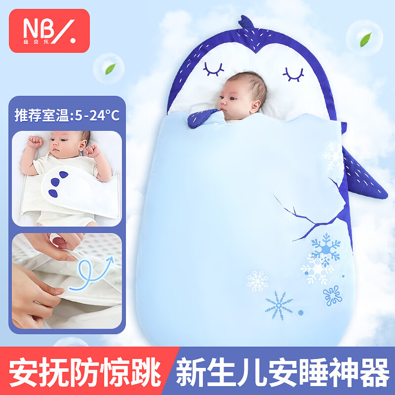 京东婴童睡袋抱被价格曲线软件|婴童睡袋抱被价格历史
