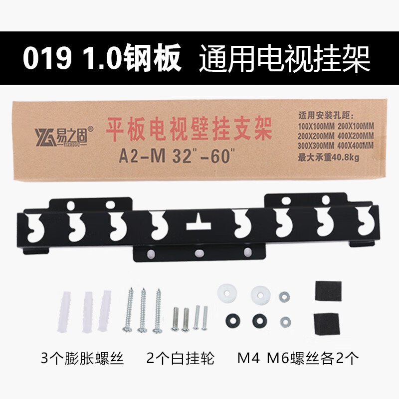 中掌柜出极 通用m型019电视挂架通用康佳长虹乐视代替海信017m型018