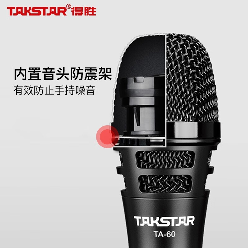 得胜(TAKSTAR)TA60专业有线动圈麦克风 直播K歌家用卡拉OK舞台户外音响调音台功放声卡演出唱歌手持主持专用话筒 6.5插头(6米长线)/调音台/音响/功放专用