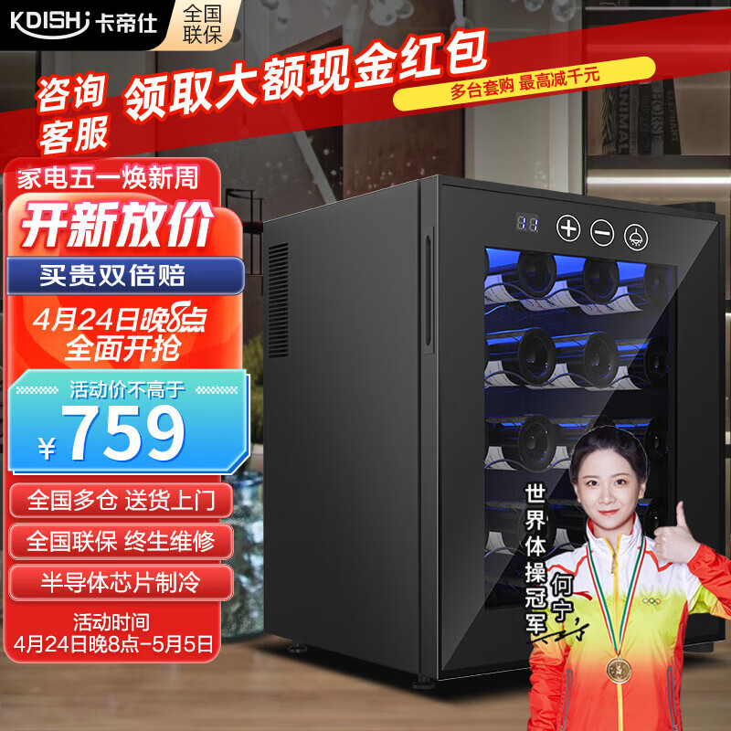 内幕揭秘卡帝仕（KADISHI）雪茄柜口碑评价行不行，使用吐槽曝光
