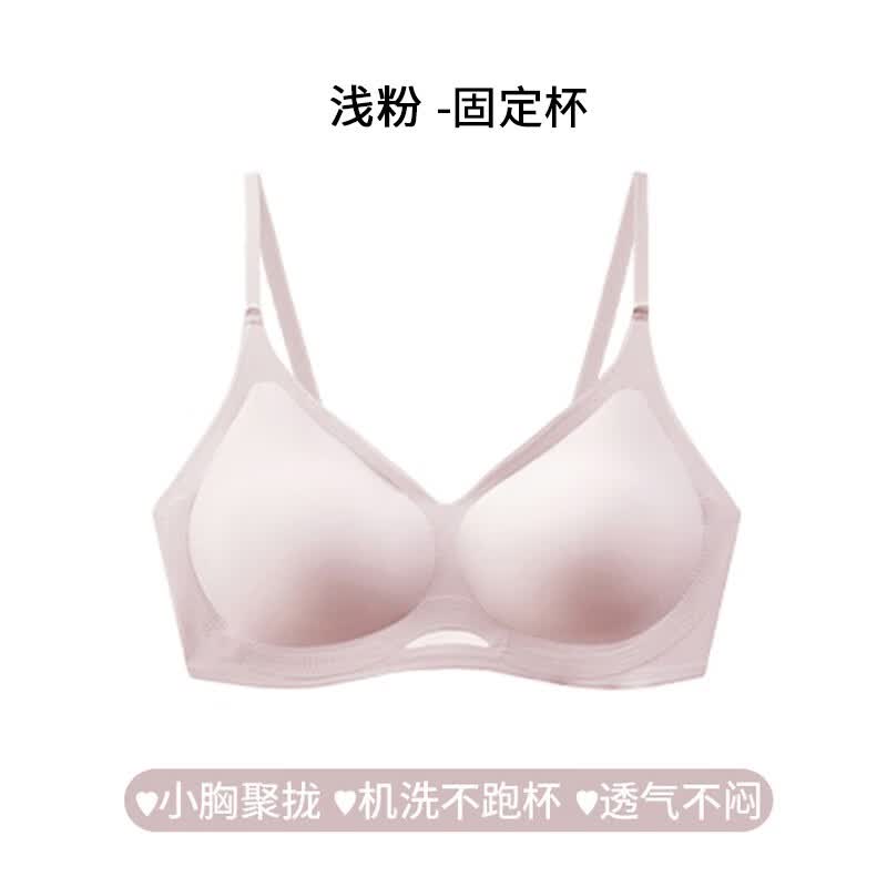 芬腾内衣女小胸聚拢无痕韩版美背文胸少女夏季新款简约套装-J 浅粉【单件】	 M码(80-115斤）属于什么档次？