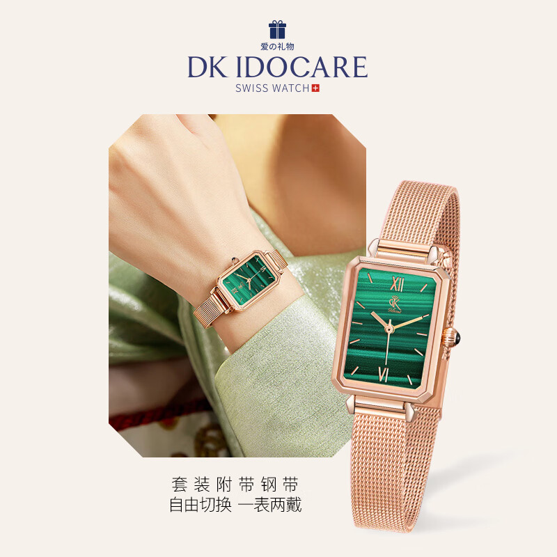 DK女士手表小方绿表石英表七夕生日新年情人节礼物送女友送老婆妈妈 DK007-L+G(套装) 21mm