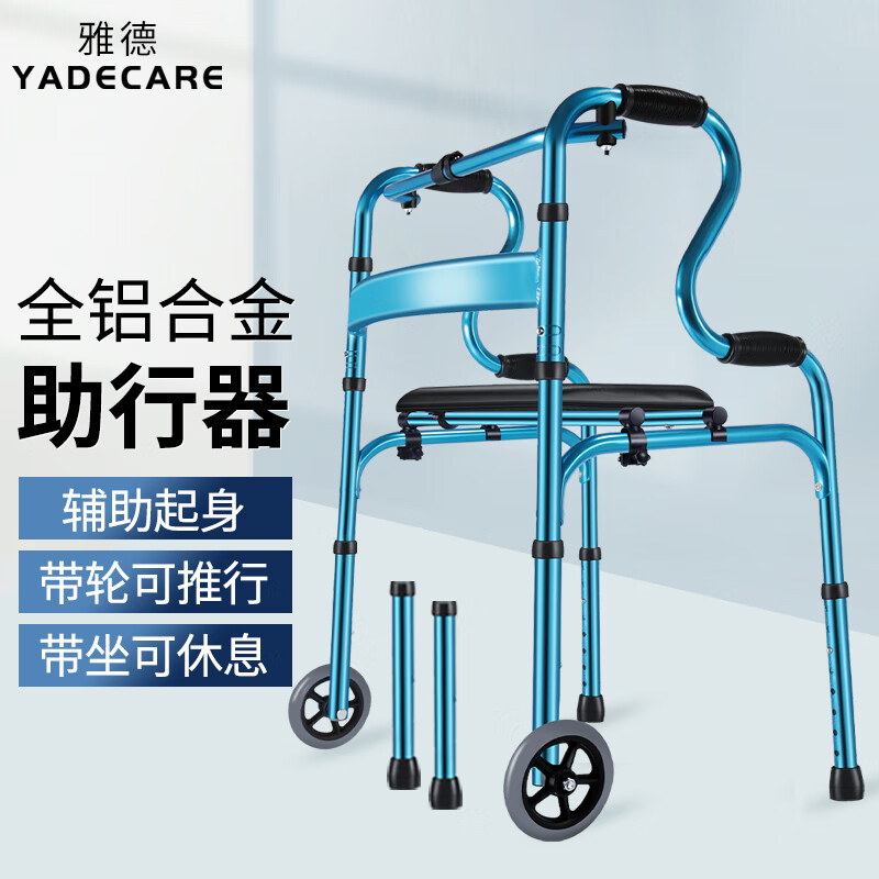雅德助行器四脚拐杖老人助力行走器老年手推车残疾人康复训练器材走路辅助器