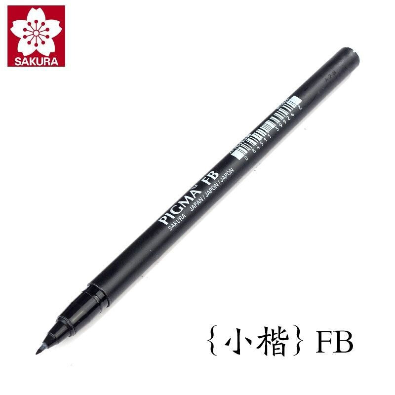 日本樱花秀丽笔软笔美工硬笔书法专用笔练字漫画手绘科学毛笔大中小楷