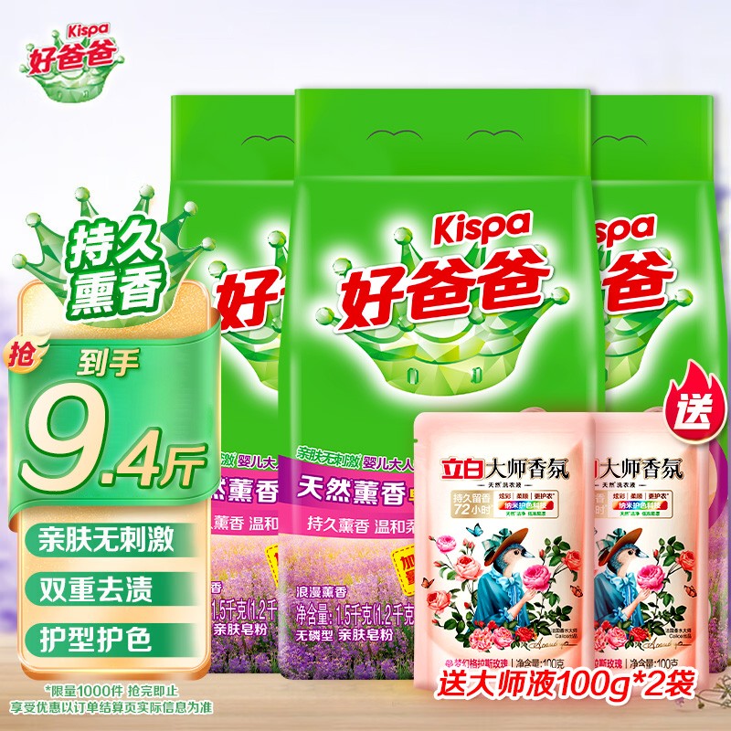 手机上怎么查洗衣粉京东历史价格|洗衣粉价格走势图