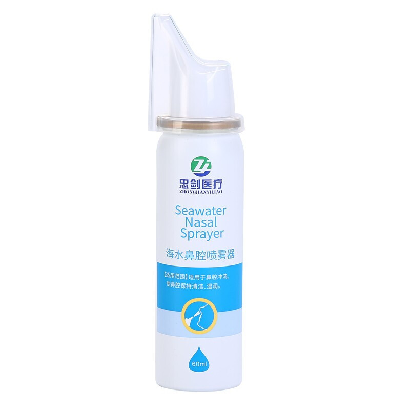 忠剑 海水鼻腔喷雾器生理盐水洗鼻生理性盐水鼻塞神器生理性海水 海盐