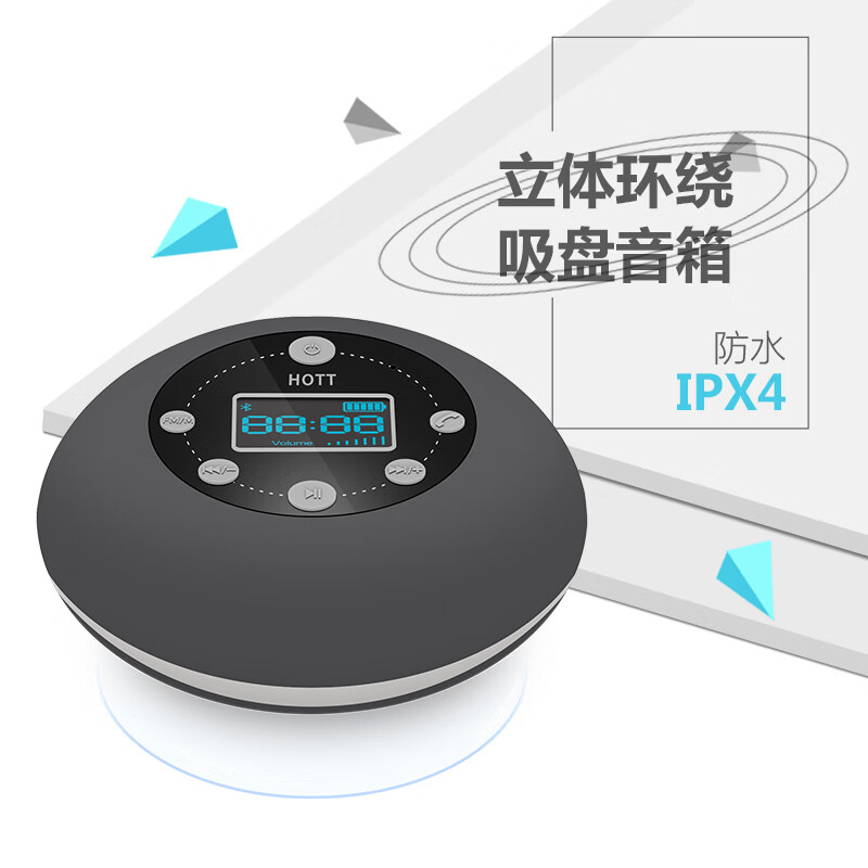 HOTTS602防水蓝牙音箱吸盘浴室家用便捷式小型迷米你低音炮支持FM收音机TF内存卡带显示高音质音响 灰色-高保真音质