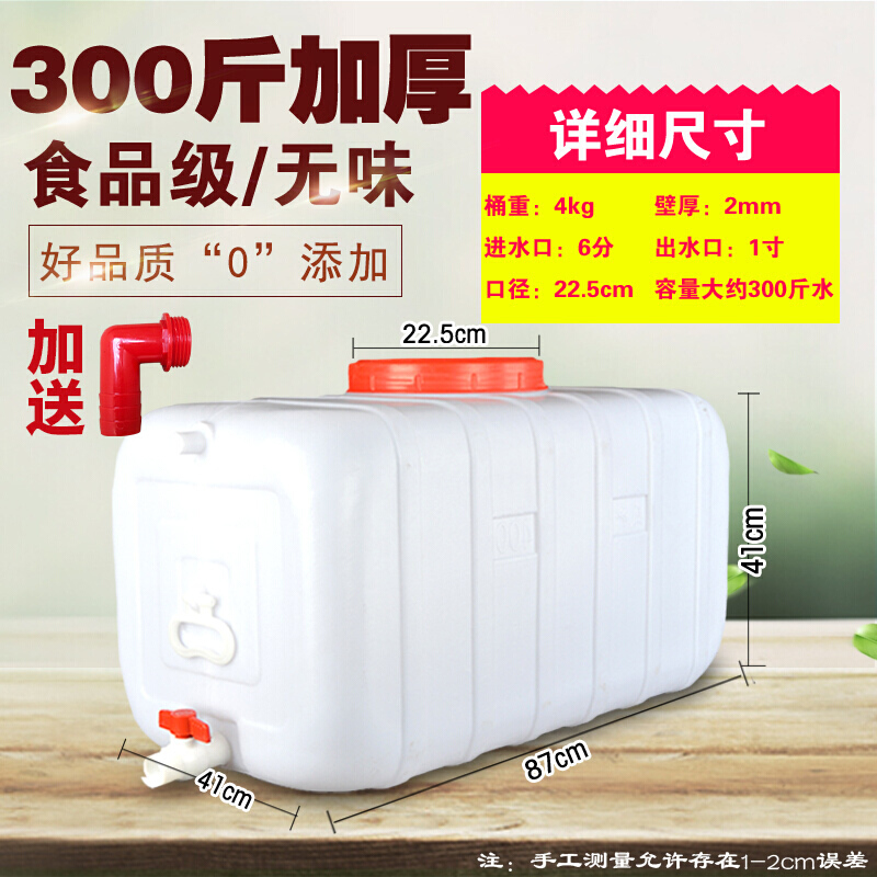 家用食品級大號臥式塑料桶長方形加厚儲(chǔ)水桶水塔水箱帶龍頭蓄水罐 加厚200升臥方保 閥門接頭+1米軟管