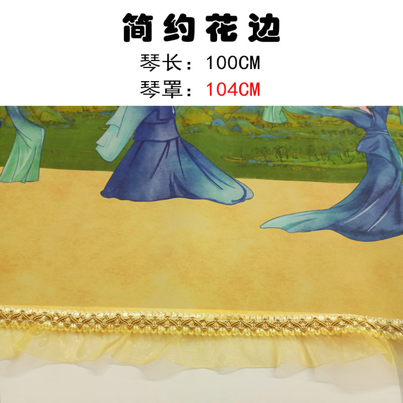 全光辰古筝防尘罩1米120 135 163型古筝罩古筝盖布新款古筝防尘布多