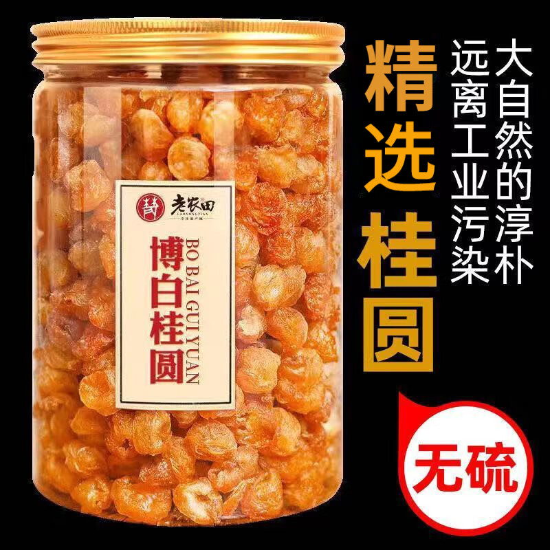 过来人感受最洽桂圆干是不是可以？使用二个月感受如何