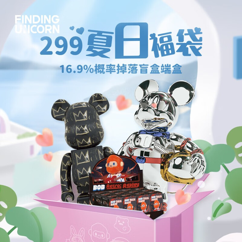 寻找独角兽抽盒机次数（299夏日福袋） 299次卡怎么样,好用不?