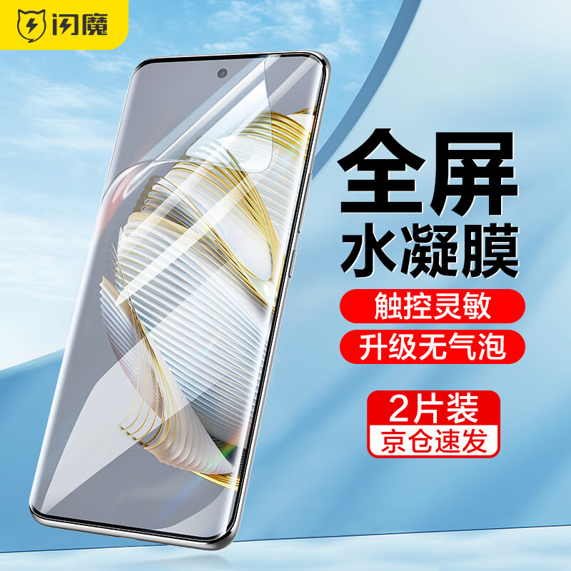 想查手机贴膜价位用什么查询|手机贴膜价格走势图