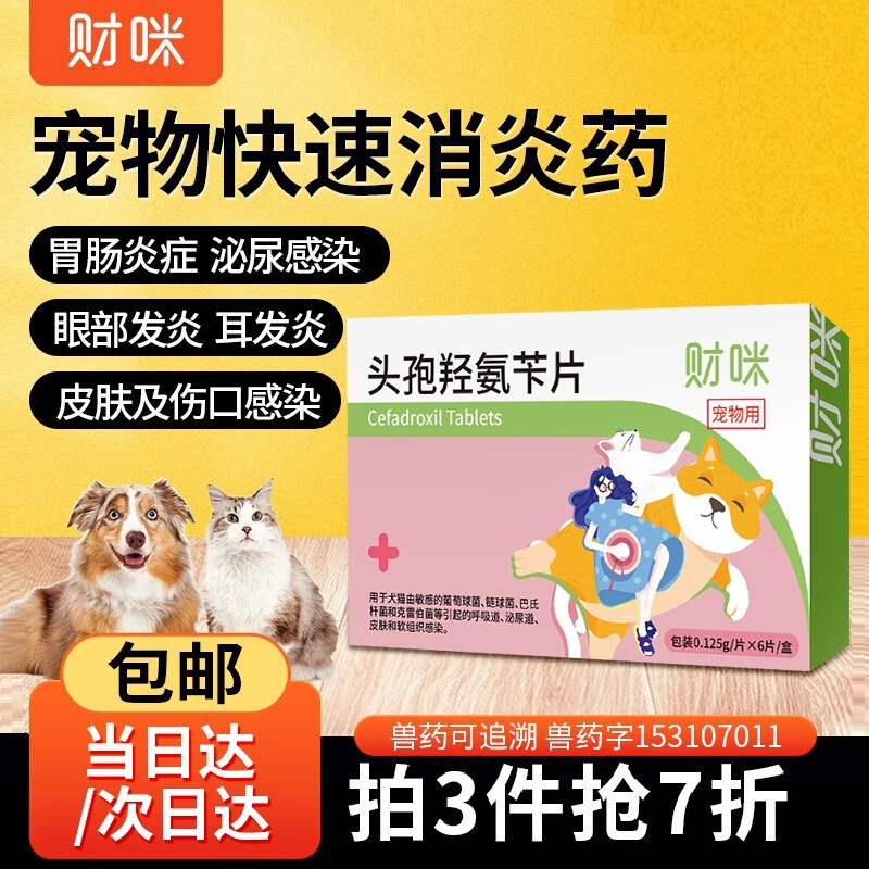 可以看京东宠物处方药历史价格|宠物处方药价格比较