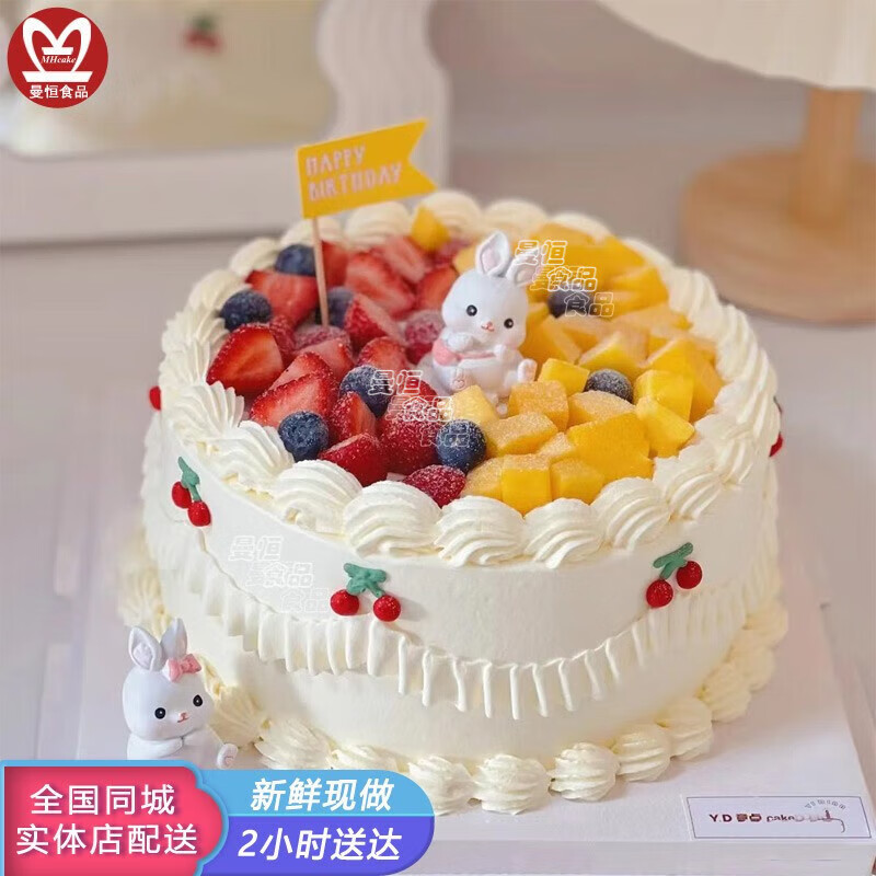 曼恒儿童卡通小兔子新鲜奶油水果生日蛋糕全国同城配送当天到女孩周岁
