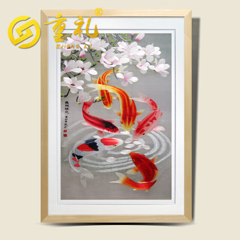 重礼 礼物装饰画创意湘绣鱼戏琼花财源滚客厅欢畅鱼家用 鱼戏琼花自选