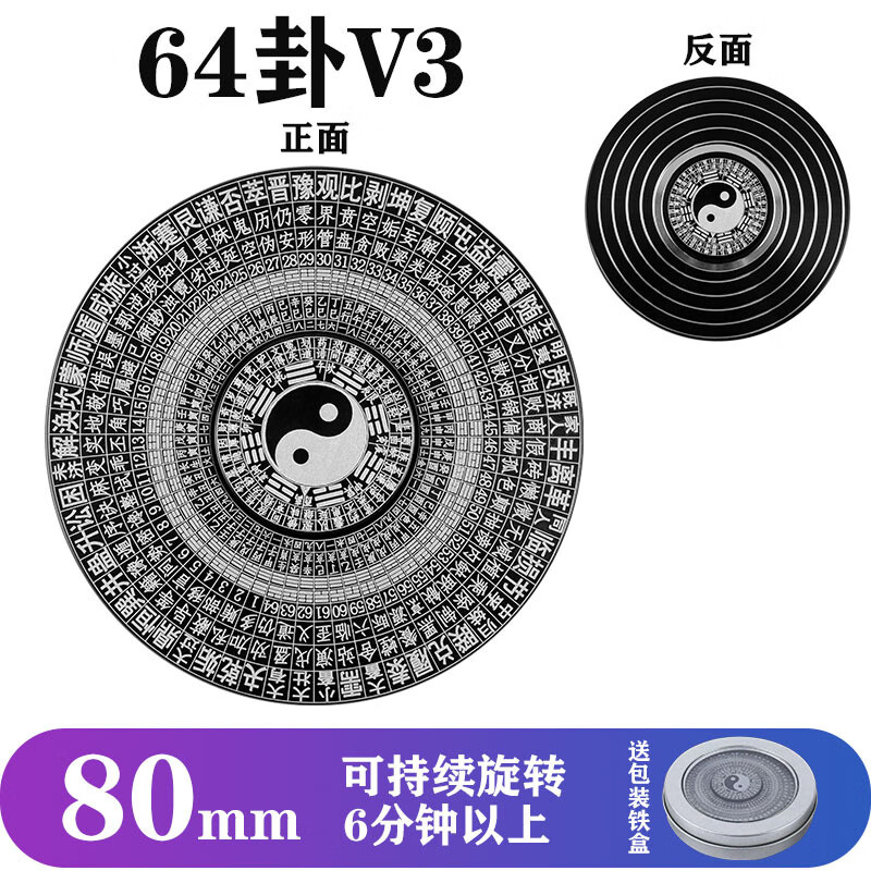 佐之寻罗盘带盖罗经指南针黄铜罗盘摆件八卦指尖陀螺专业三元三合综合