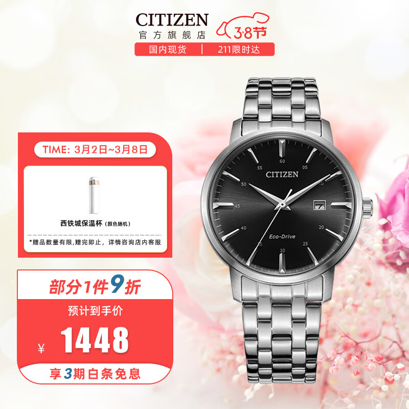 如何选择适合商务场合的西铁城（CITIZEN）手表？插图