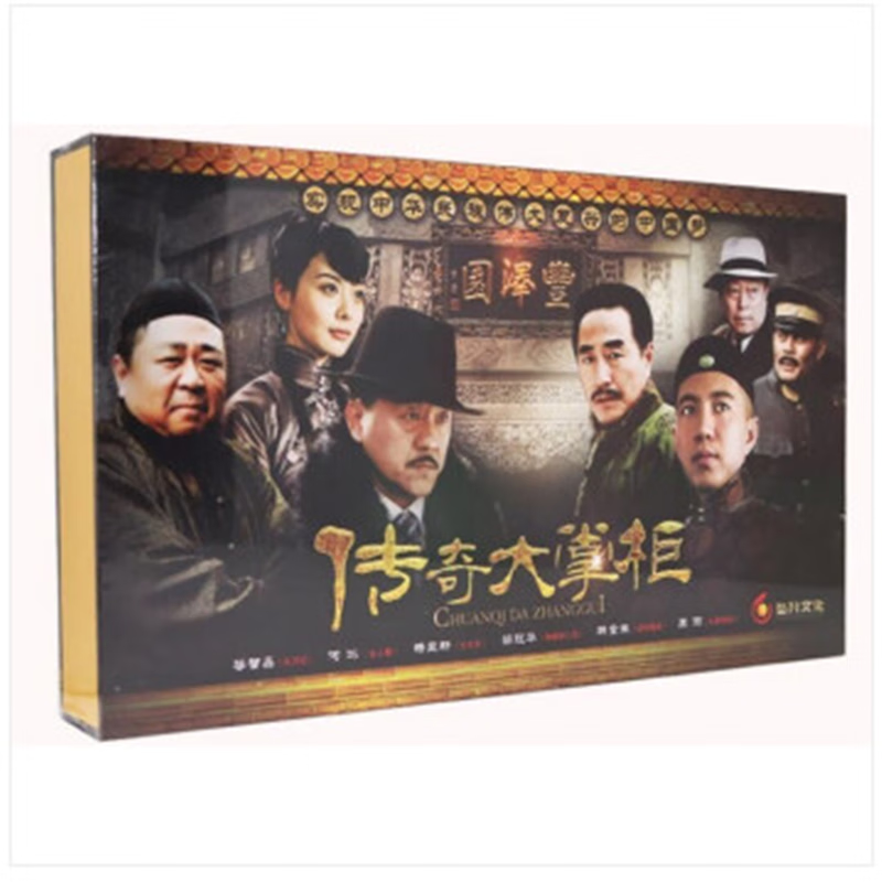 正版古装电视剧dvd光盘 传奇大掌柜 珍藏版 15dvd视频碟片 谷智鑫