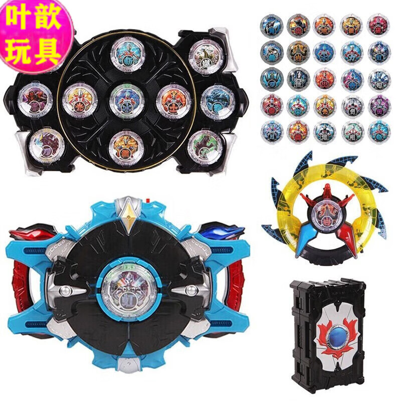 豪华罗布变身器 光轮 水晶盘 水